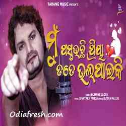 Mu Pastauchi Priya Tate Bhalapaiki